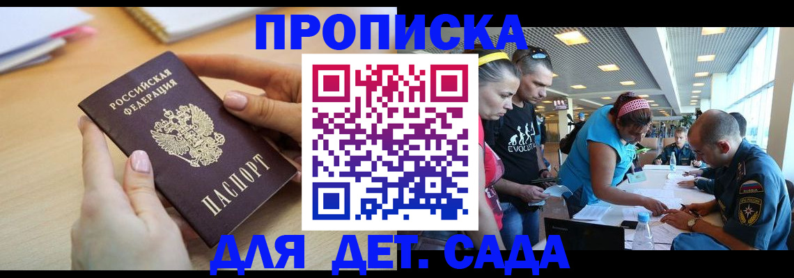 временная регистрация 2025 в Северодвинске