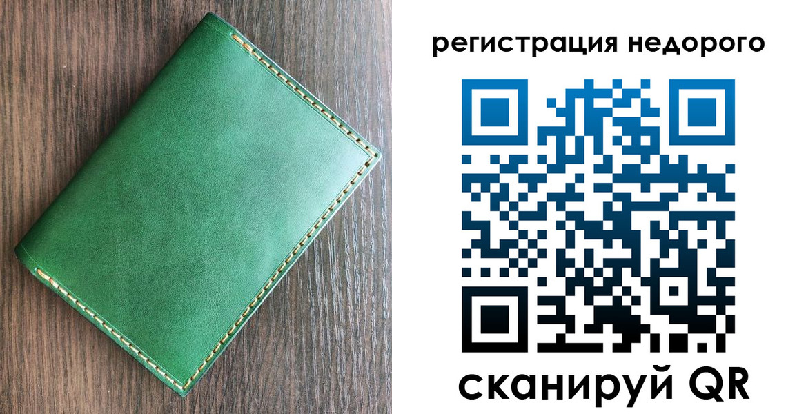 прописка 2025 в Северодвинске