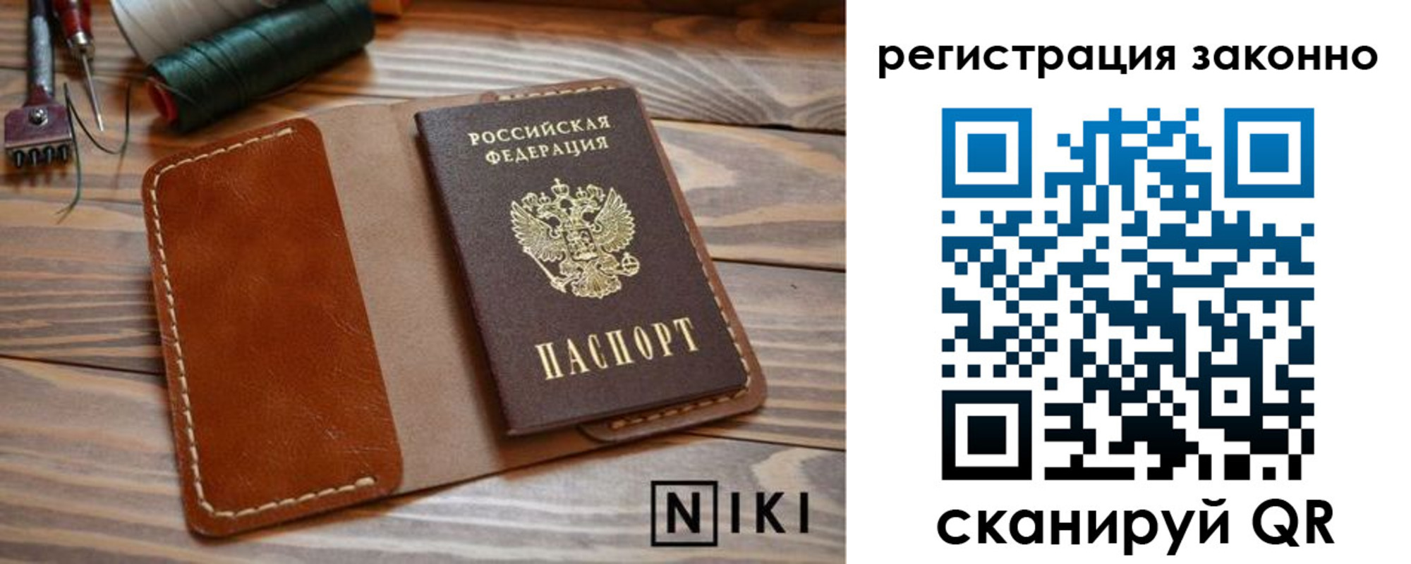 временная регистрация собственник в Северодвинске