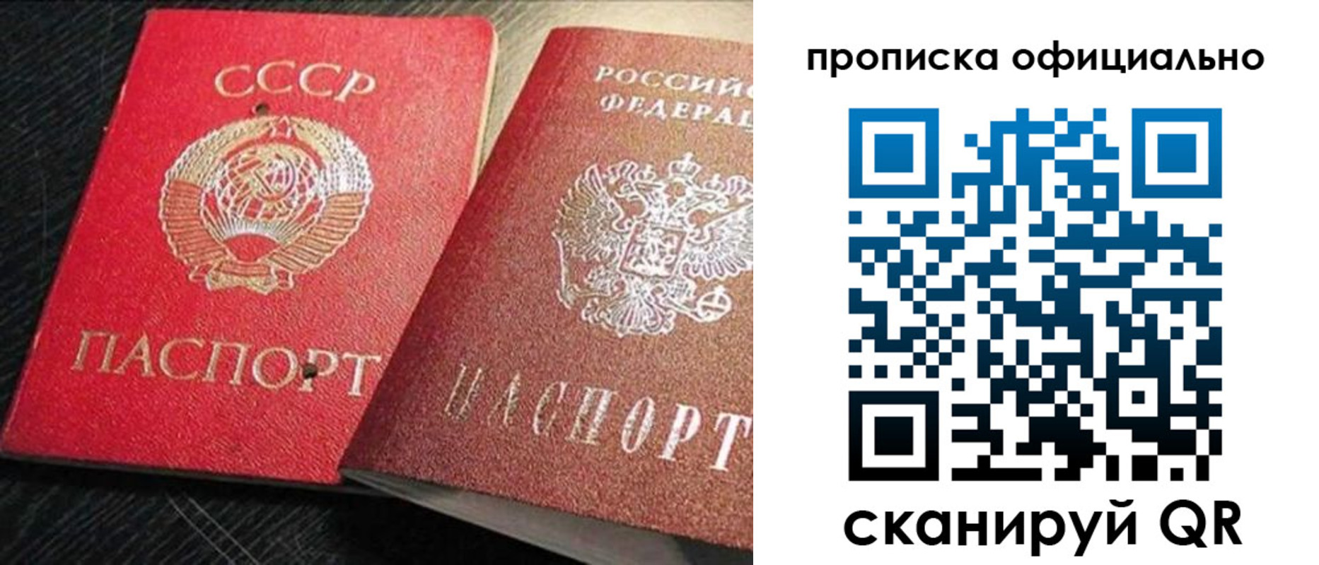регистрация в Северодвинске