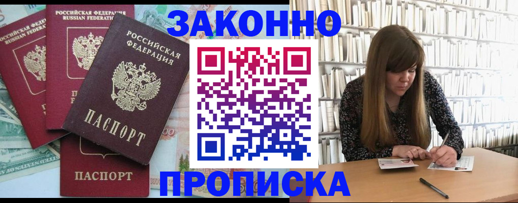 прописка паспорт в Северодвинске