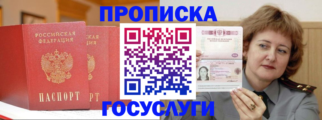 прописка иностранных граждан в Северодвинске