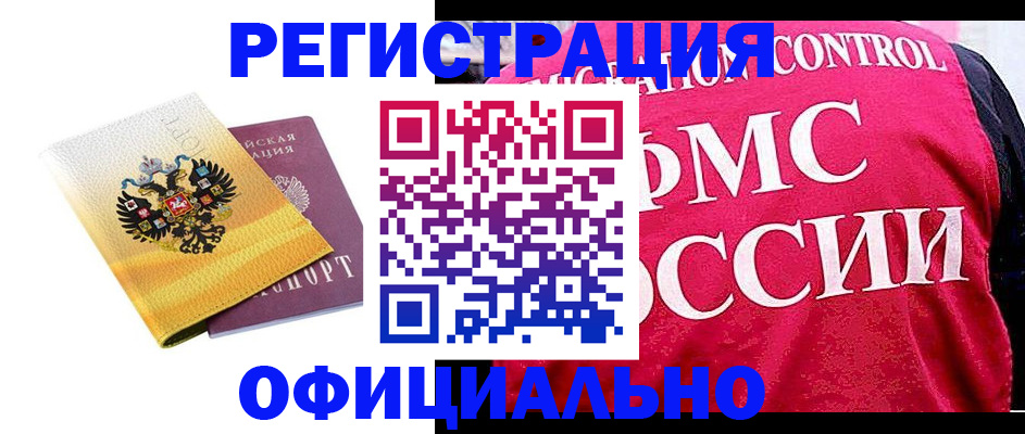 прописка для школы в Северодвинске
