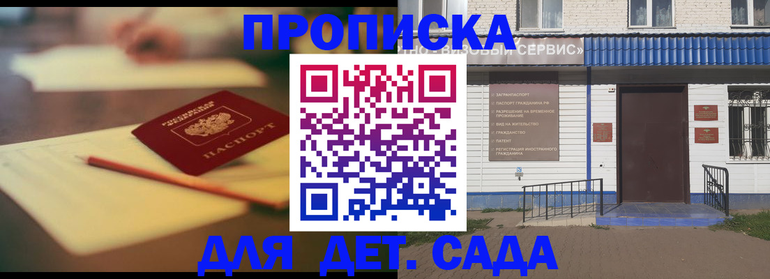 временная регистрация в квартире в Северодвинске