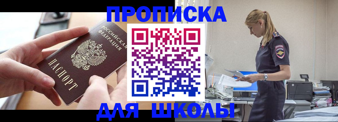 прописка паспорт в Северодвинске