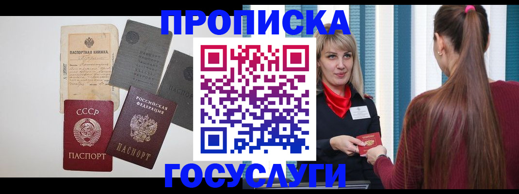 временная регистрация в Северодвинске