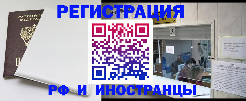 прописка 2025 в Северодвинске