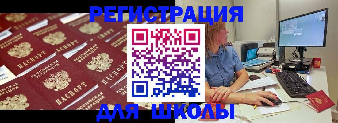 временная регистрация в квартире в Северодвинске