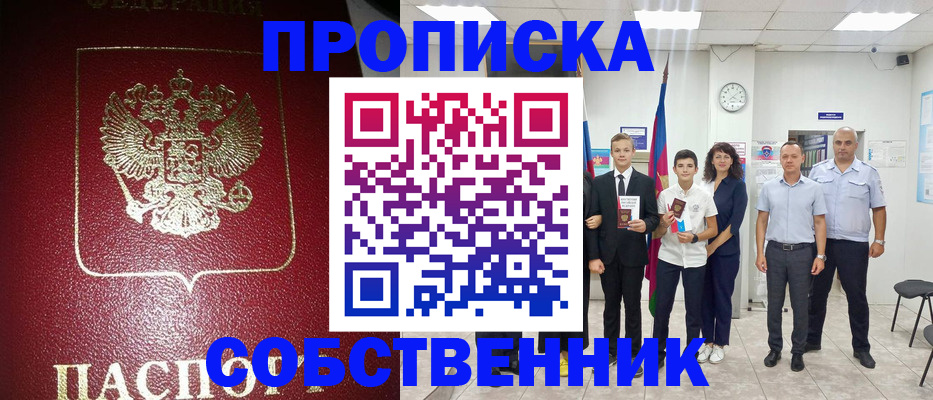 регистрация для школы в Северодвинске